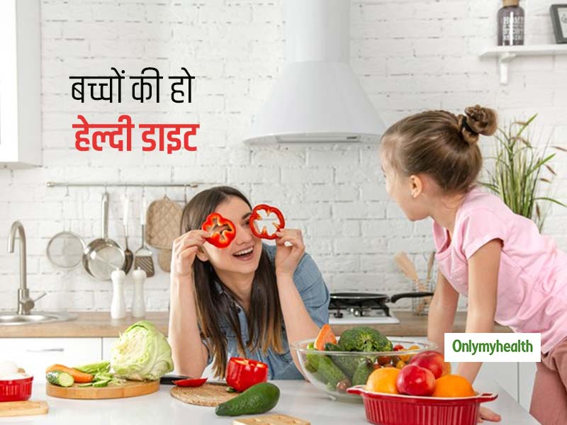 अपने बच्चे की अच्छी परवरिश में जोड़ें सेहतमंद डाइट, यहां दिए टिप्स आएंगे काम